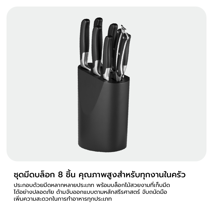 มีดสแตนเลสสตีลพร้อมบล็อกมีด BergHOFF รุ่นEssential -Onyx 8 ชิ้น ทนทาน สีเงิน บล็อกสีดำ 1308010_4